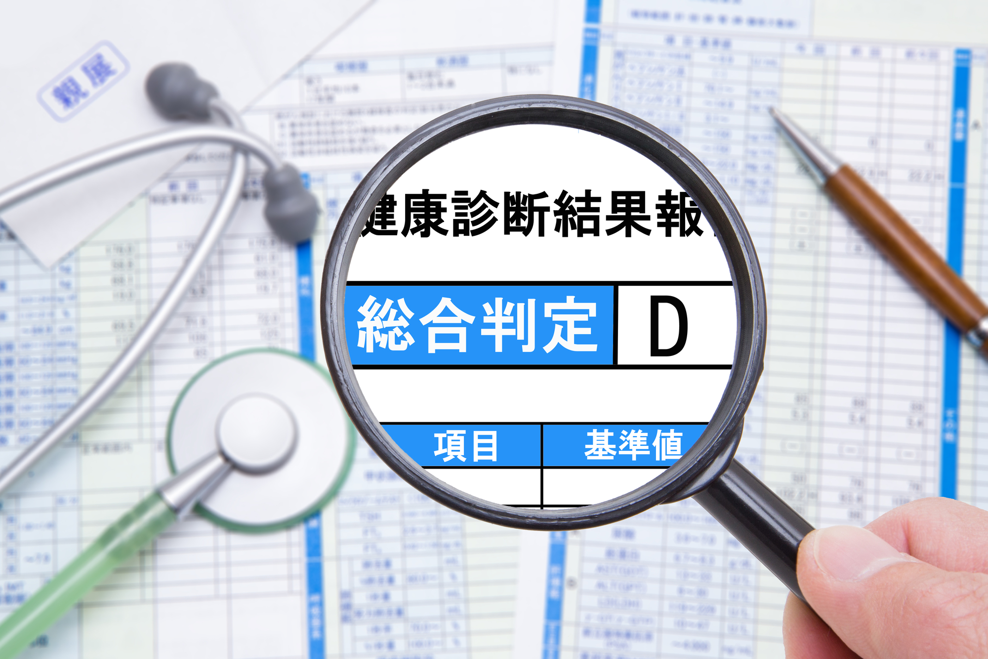 健康診断のD判定（要精密検査）、数値悪化イメージ画像