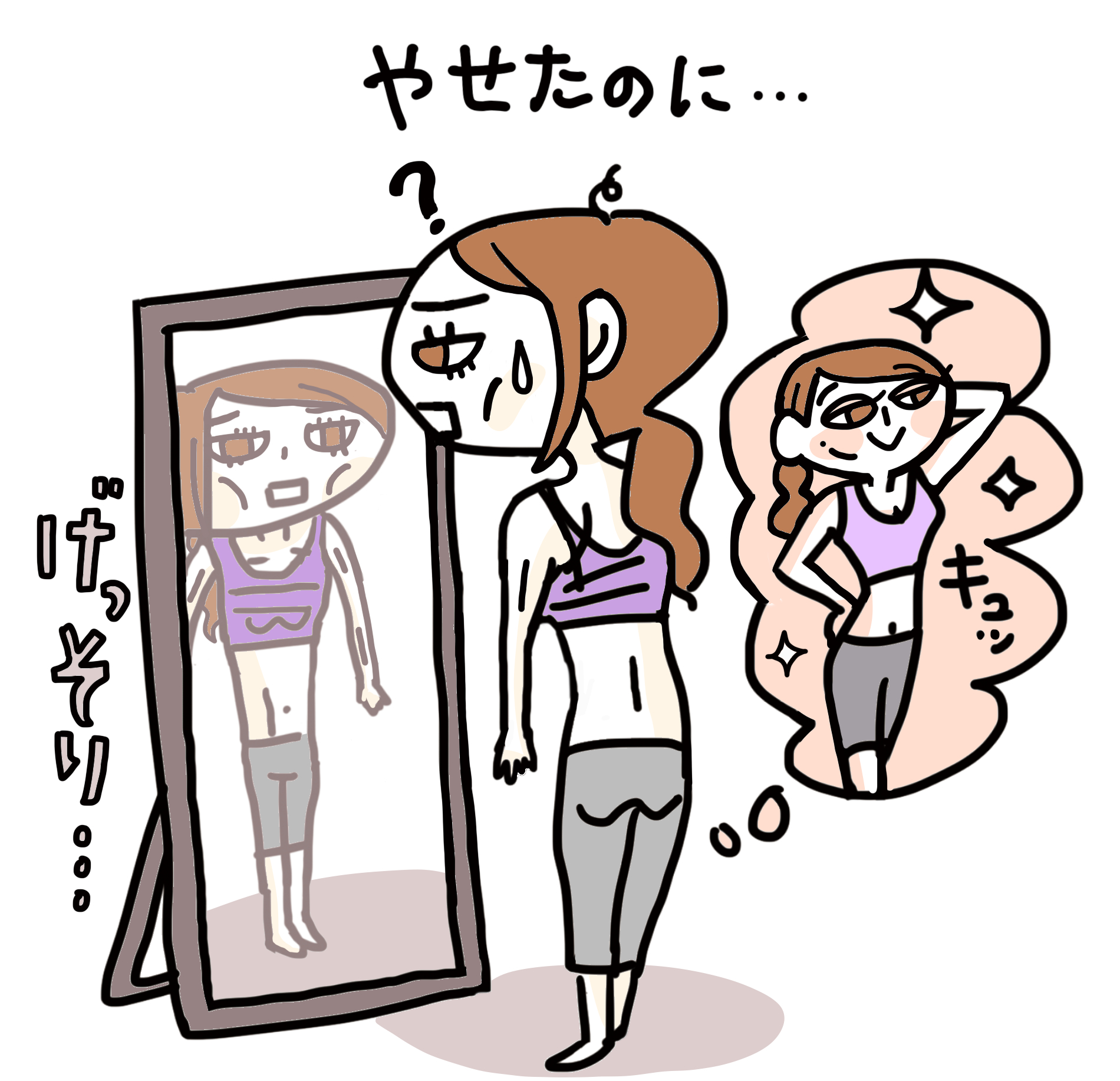 糖質制限で痩せたが、老けて見えるようになったイメージ画像