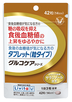 食後の血糖値が気になる方のタブレット（粒タイプ）42粒の画像