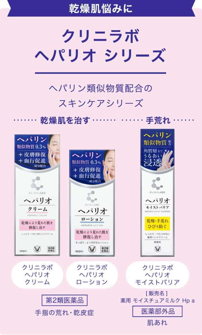 まつげ美容液｜クリニラボ｜ 大正製薬