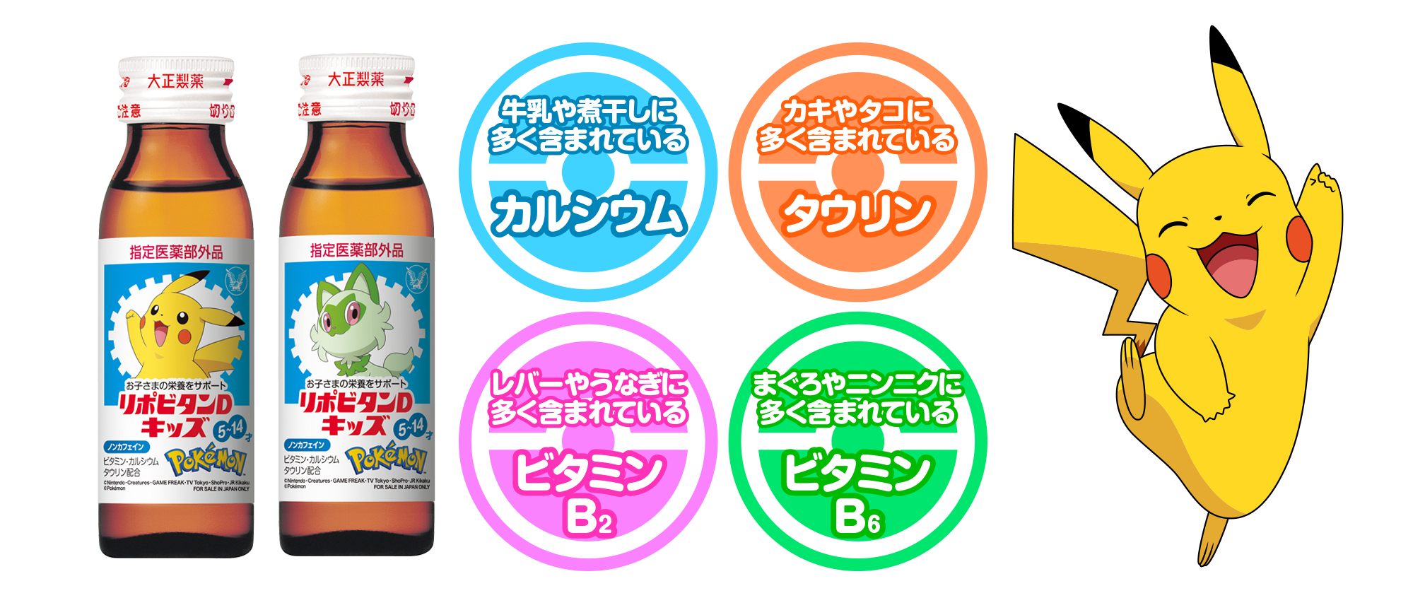 オススメ① 健やかな成長に必要な栄養成分を配合!