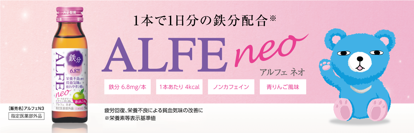 大正製薬 ALFE neo（アルフェ ネオ） 50mL瓶×2ケース（全120本） 送料