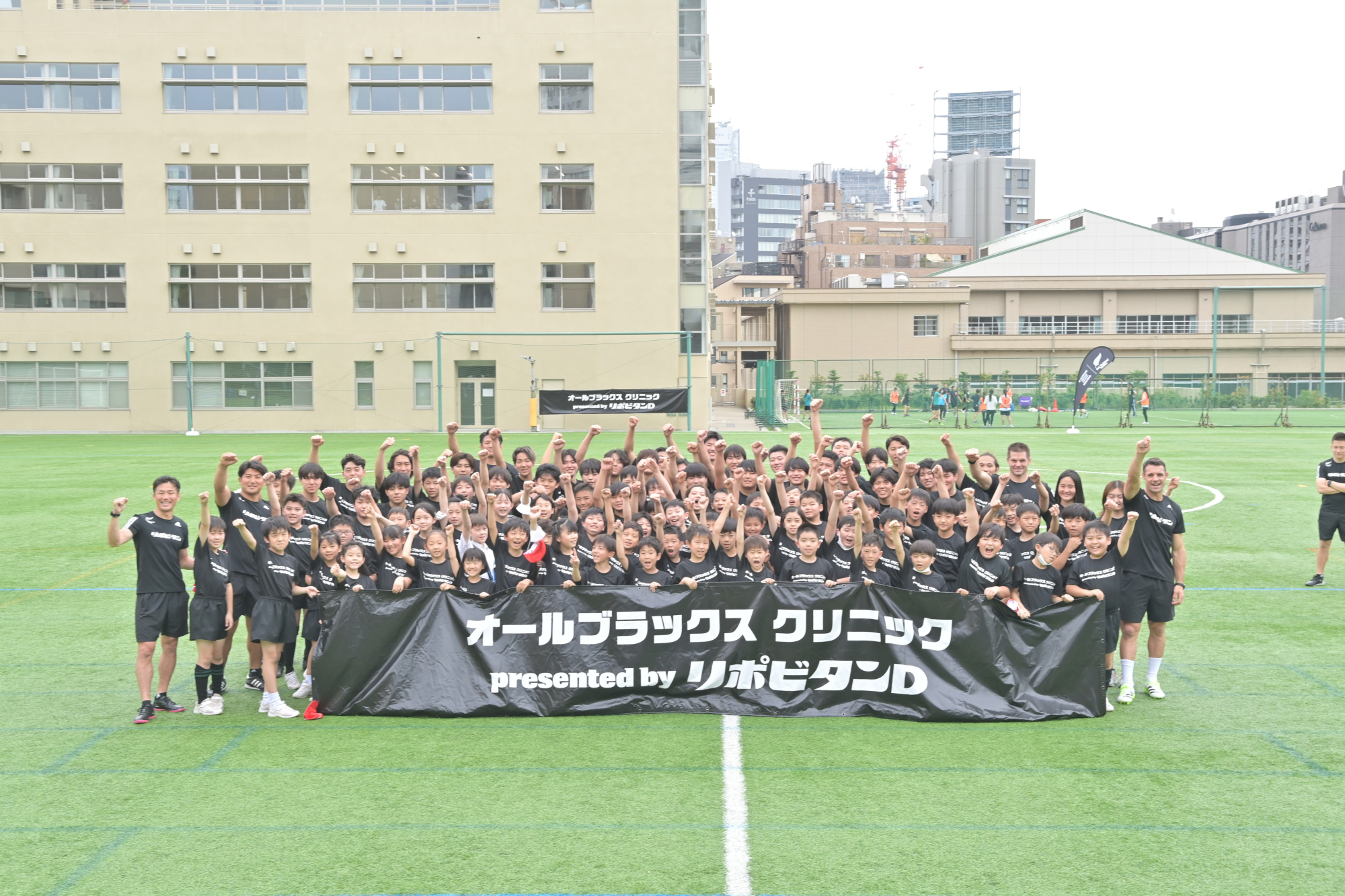 青山学院ラグビークリニック オールブラックスクリニック参加者集合写真