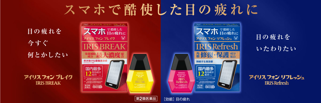 アイリスフォンのブランドサイトへ遷移するキービジュアル