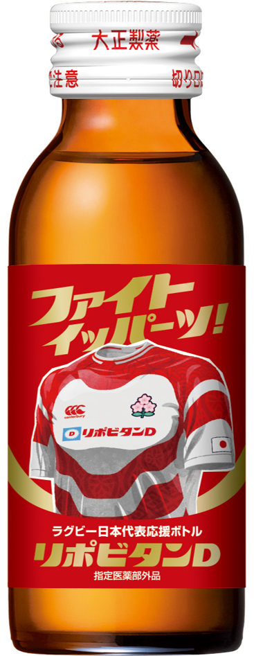2024年度日本代表の白いユニホームのリポビタンDラグビーボトル