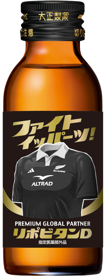2025年度オールブラックスのリポビタンDボトル