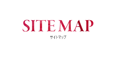 サイトマップ