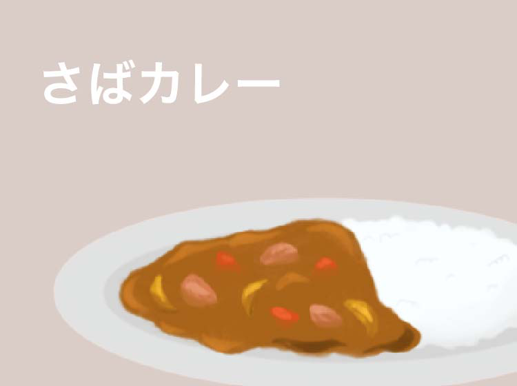 コラーゲン簡単レシピ②【さばカレー】