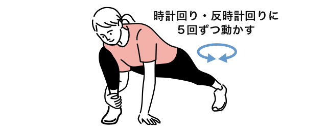 2.肘を地面から離し、内側から前に出した脚の足首を掴みます。後ろ脚の膝を足首から回すようにして体を動かします。時計回り、反時計回りに5回ずつ、気持ちの良い動きがあれば上下などにも動かします。