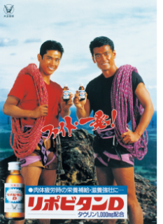 渡辺裕之＆西村和彦