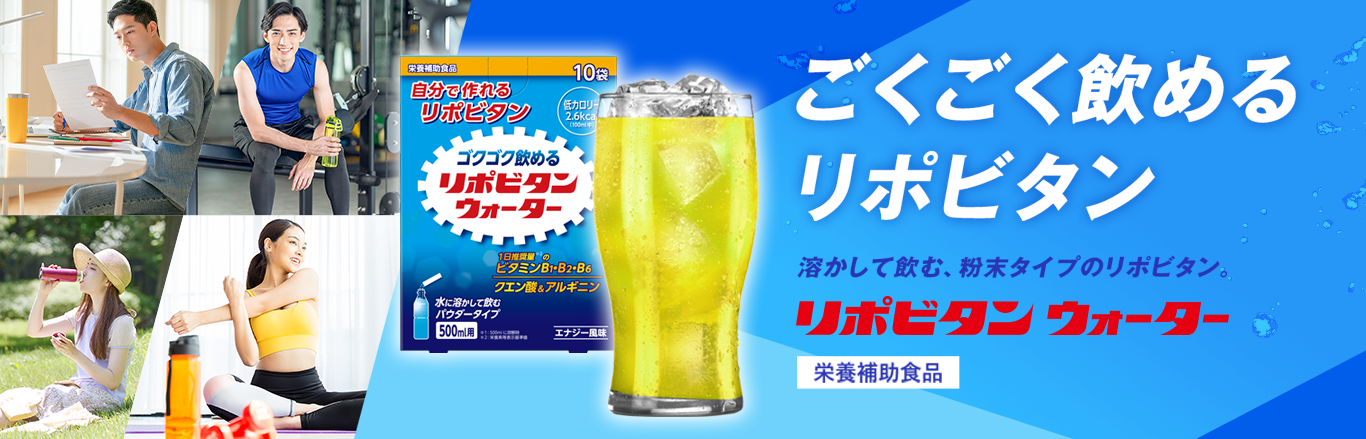 大正製薬 公式 リポビタンウォーター 10袋 クエン酸 ビタミンB