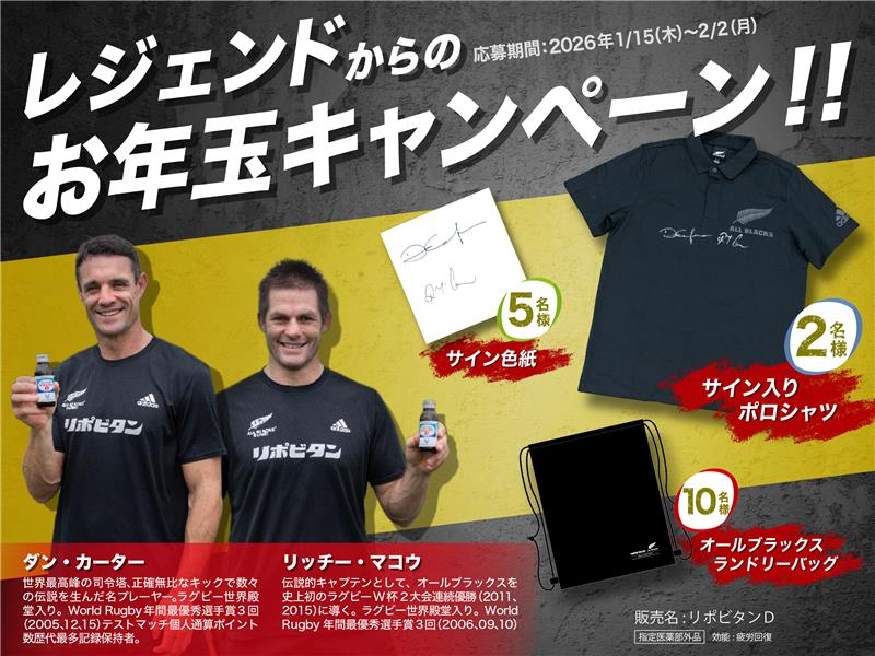 大正製薬のキャンペーン情報です。