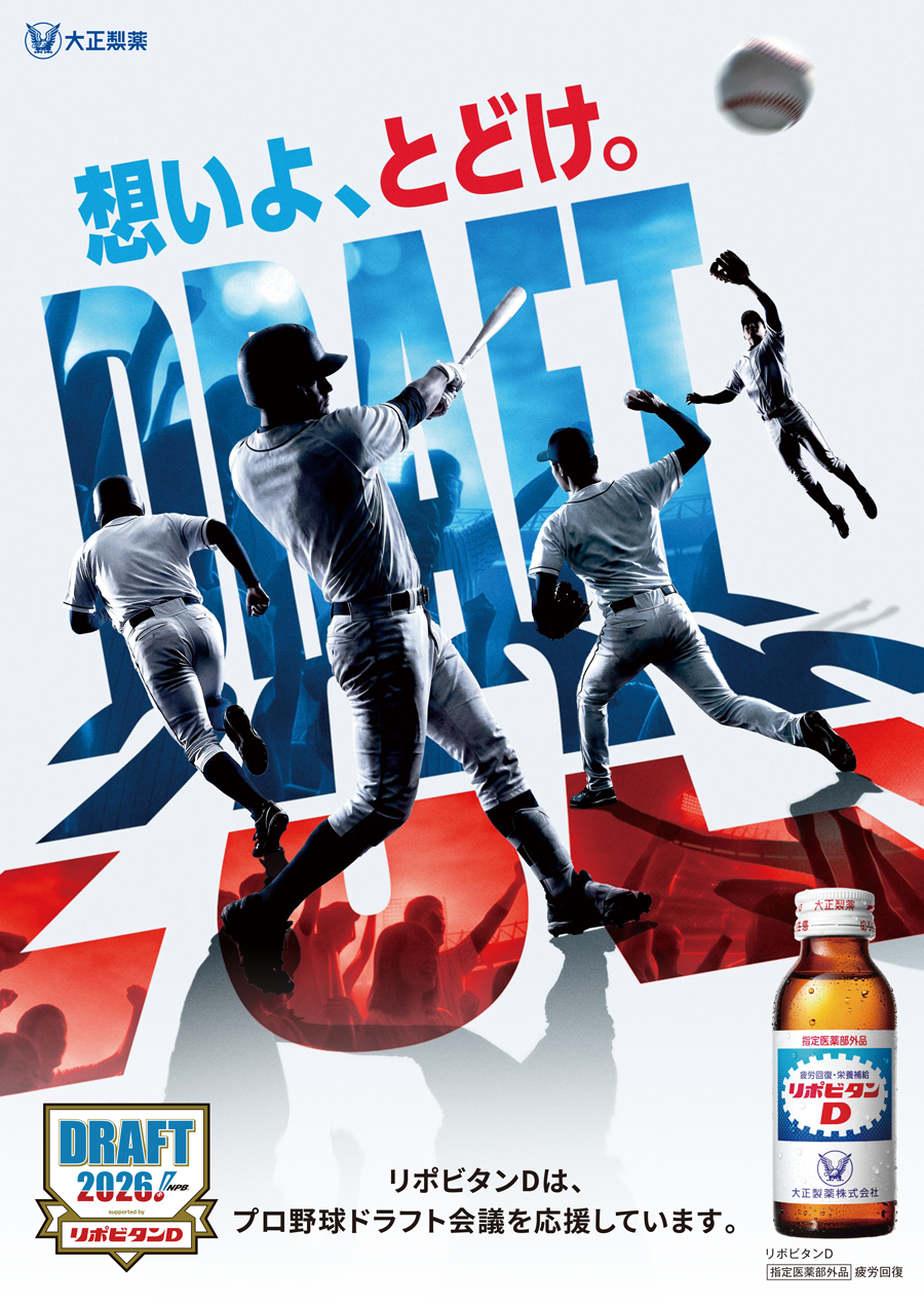drft2026_B2poster_0925_ol