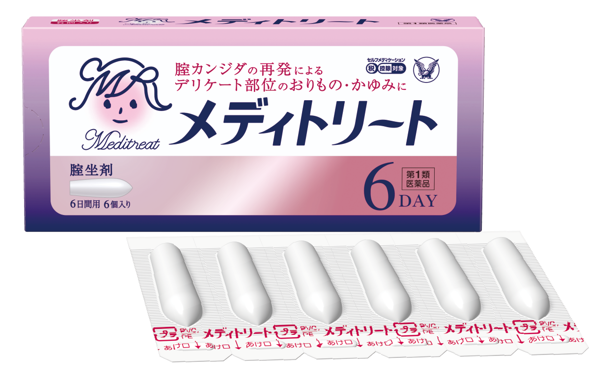 メディトリート商品画像
