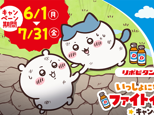 ホーム | 大正製薬