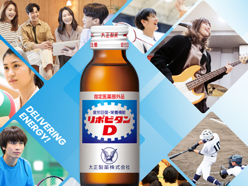 大正製薬 製品情報 | 大正製薬