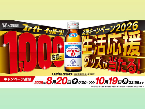ホーム | 大正製薬