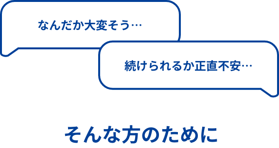 購入前から服用後までトータルでサポートするアライ専用のLINEアプリもご用意予定です