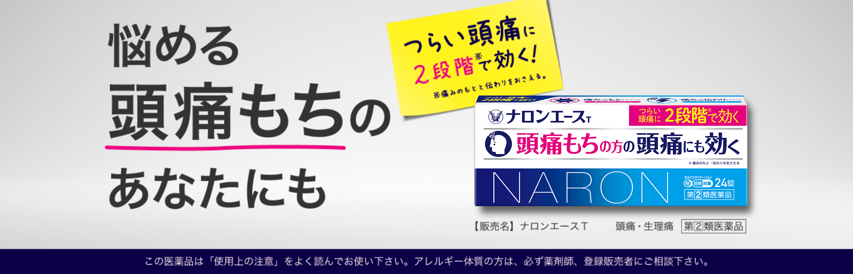 ナロンエースTキービジュアル、ナロンエースTのページへのリンク