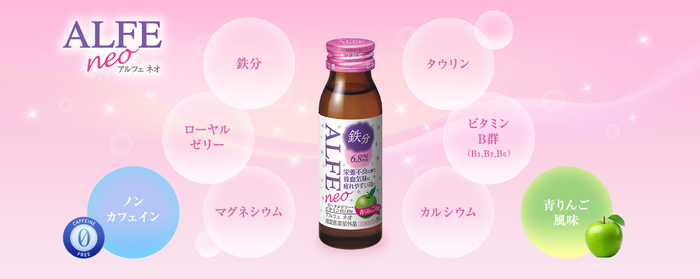 アルフェネオ