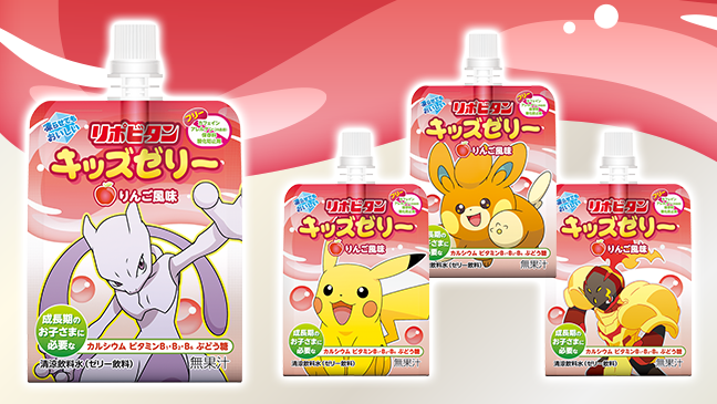 リポビタンキッズゼリーりんご風味