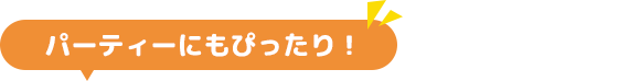 ラムネ風味がおいしい！