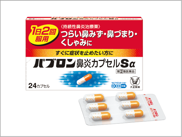 PABRON RHINITIS CAPSULES Sα