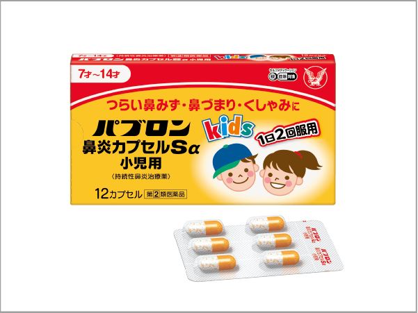 PABRON RHINITIS CAPSULES Sα for PEDIATRIC USE