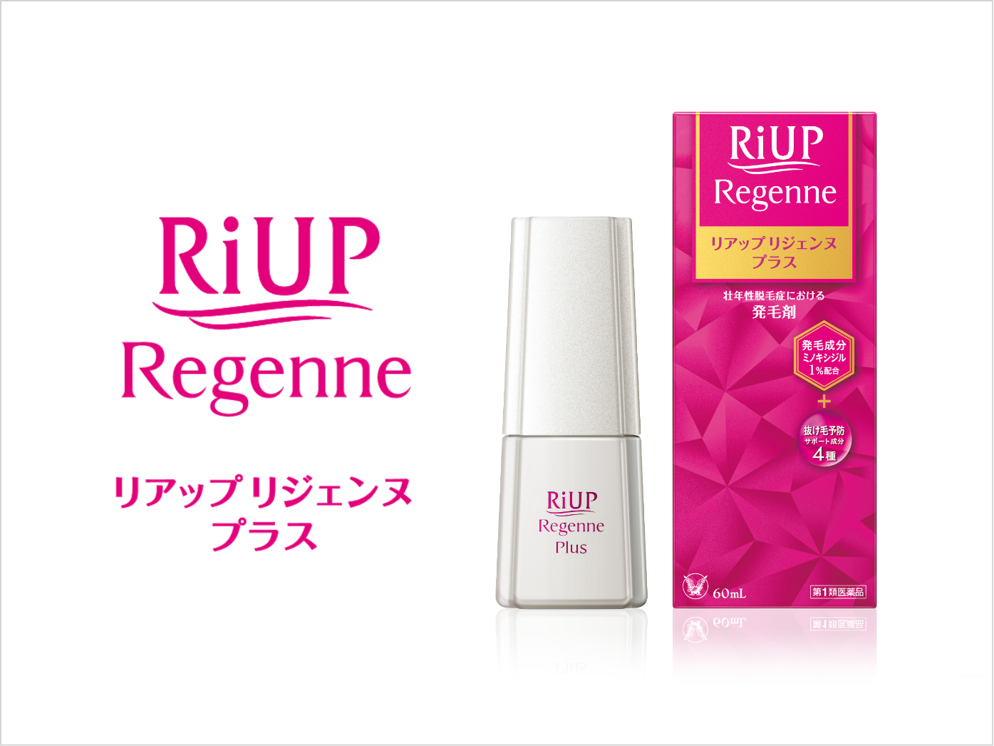 リアップ リ ジェンヌ 乳がん