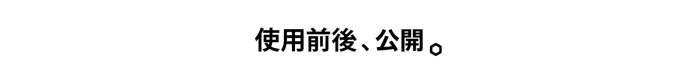テスト結果公開