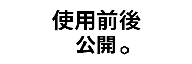 テスト結果公開