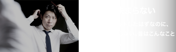 セットが決まらない