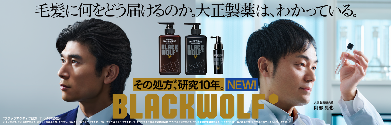 ブラックウルフキービジュアルNEW