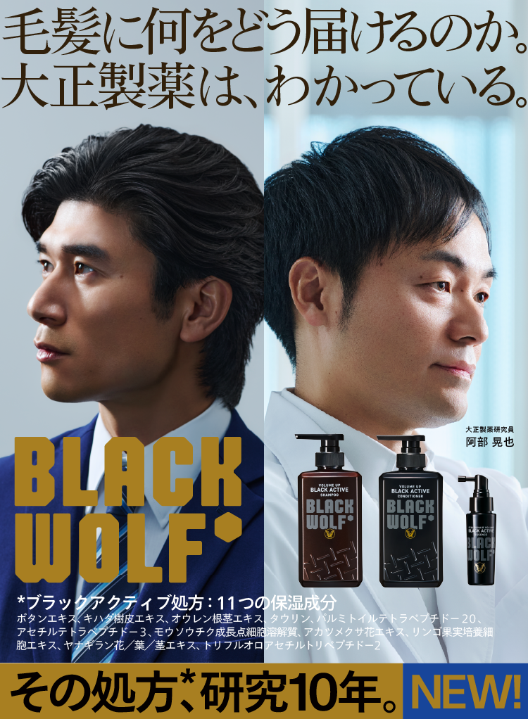 ブラックウルフキービジュアルNEW