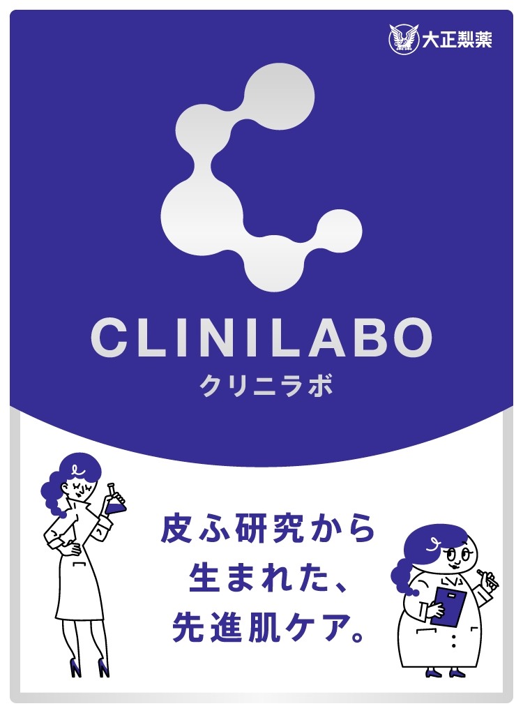 クリニラボキービジュアル
