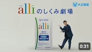 大正製薬のTVCMです。