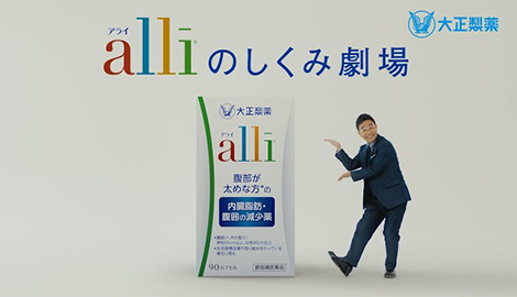 大正製薬のTVCMです。