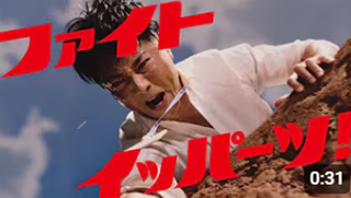 大正製薬のTVCMです。