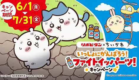 大正製薬のTVCMです。