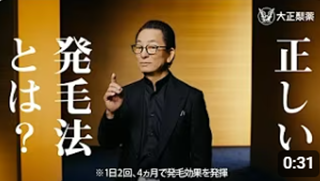 大正製薬のTVCMです。