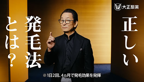 大正製薬のTVCMです。