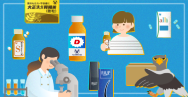 大正製薬はじめてガイドページへリンクする画像