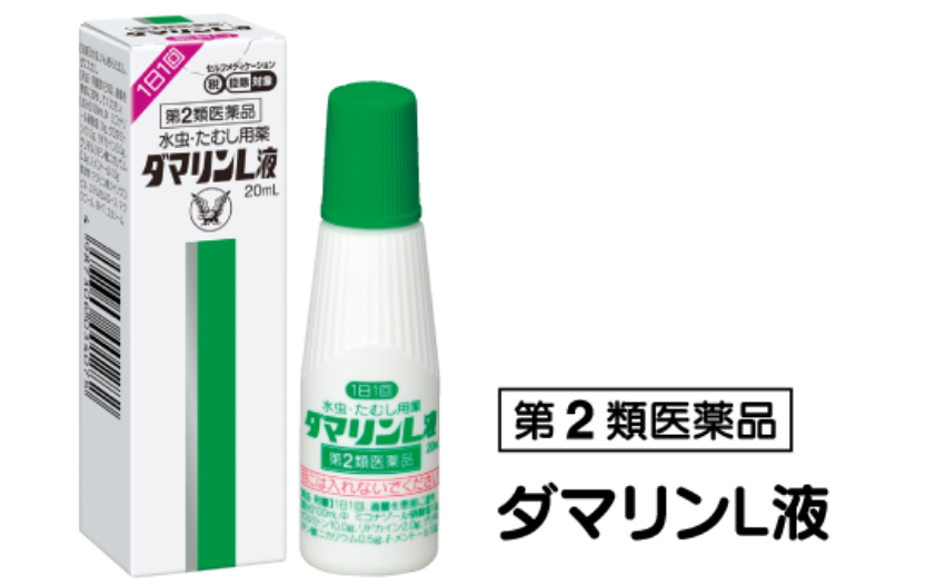 ダマリンL液製品画像 第2類医薬品