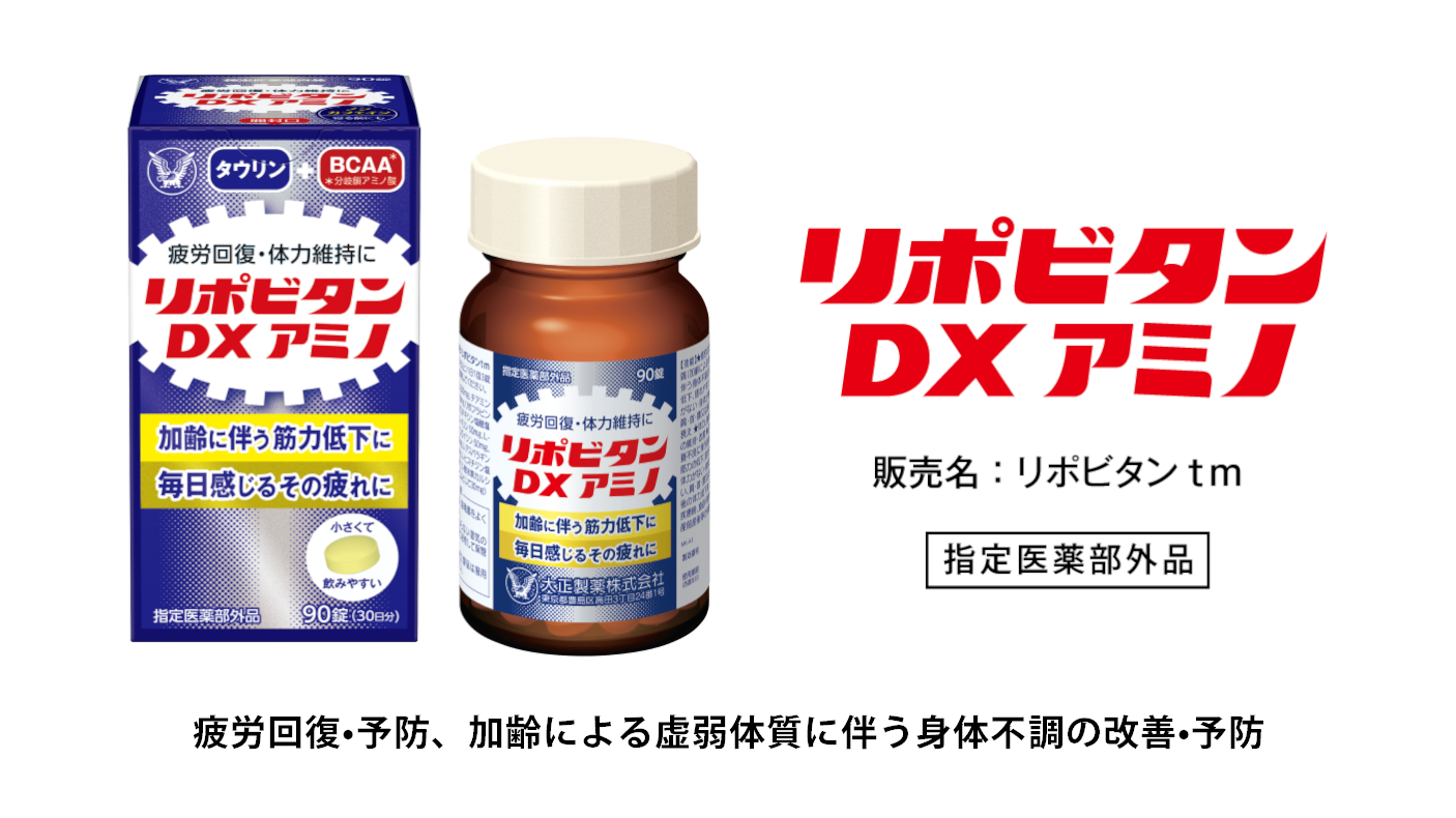 リポビタンDX PLUS
