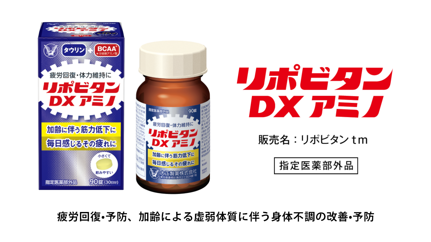 リポビタンDX アミノの製品画像