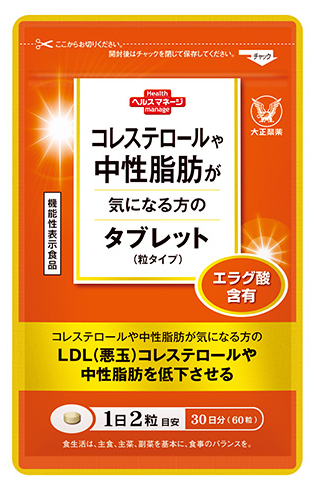 コレステロールや中性脂肪が気になる方のタブレット｜【公式】大正製薬ダイレクトオンラインショップ
