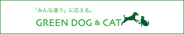 グリーンドックアンドキャットECサイトへ遷移するバナー