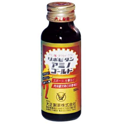 リポビタンアミノゴールド（50mL）発売（医薬部外品）