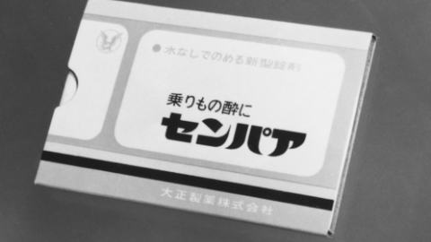 センパアの製品写真（白黒写真）