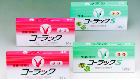 コーラック、コーラックSの製品写真